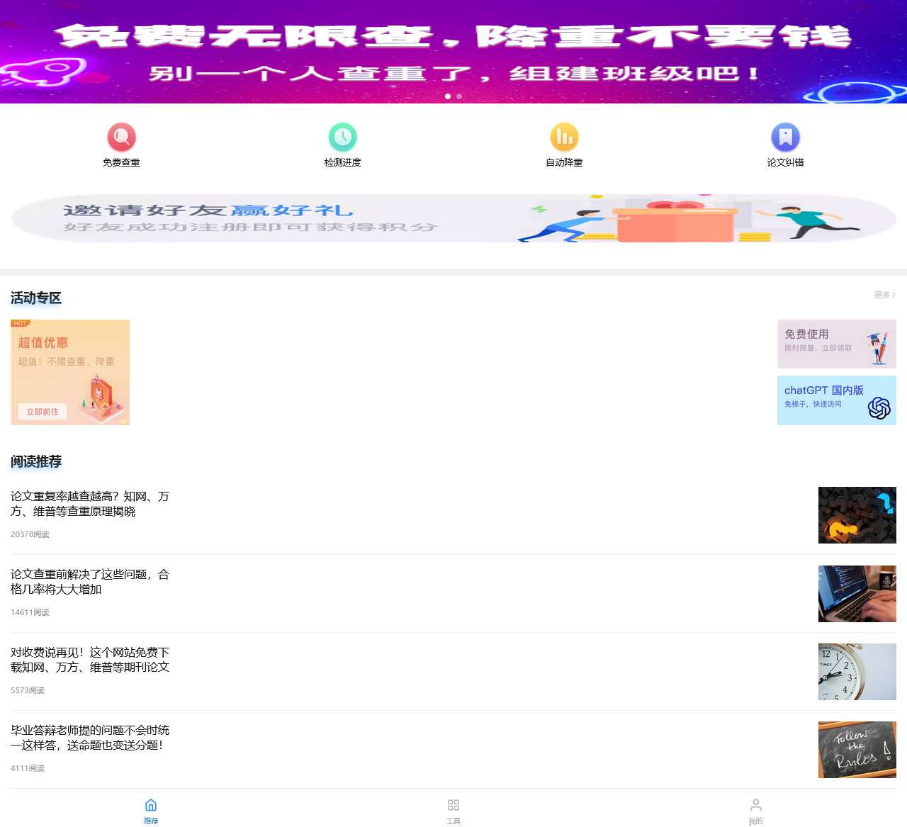 免费论文查重_PaperYY论文检测