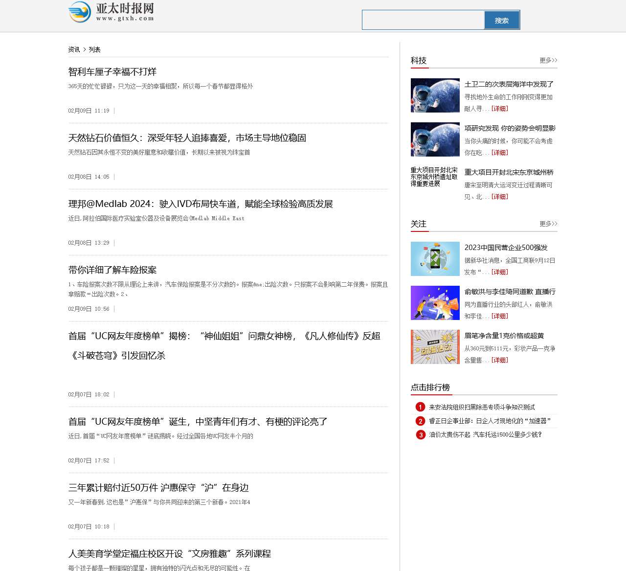 资讯_亚太时报网