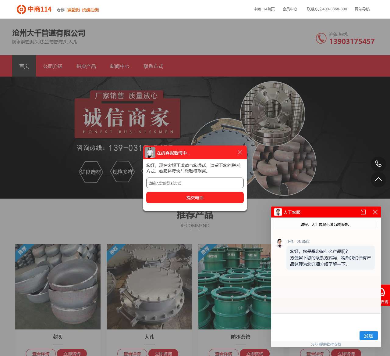 防水套管_法兰_封头_沧州大千管道有限公司
