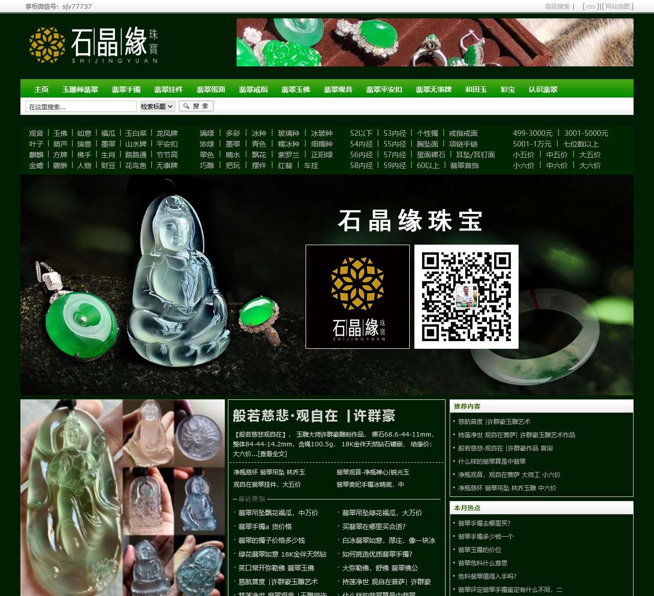 翡翠手镯,冰种翡翠手镯,红翡翠手镯-价格,种水,图片,鉴定,保养方法