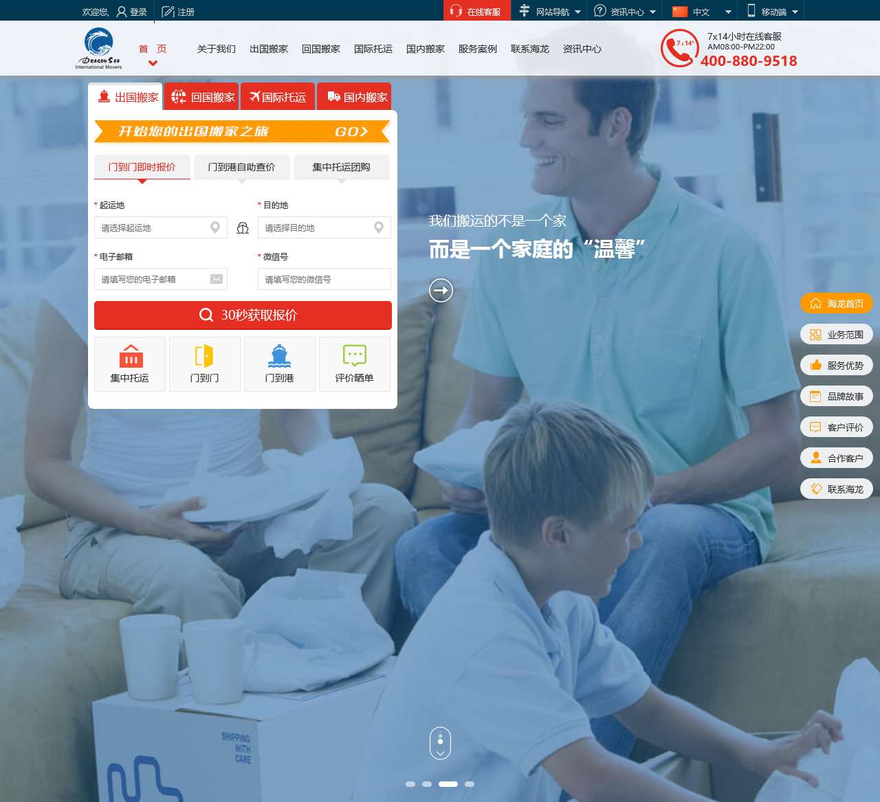 国际行李托运︱海运搬家公司︱国际搬家公司--海龙国际DragonSea