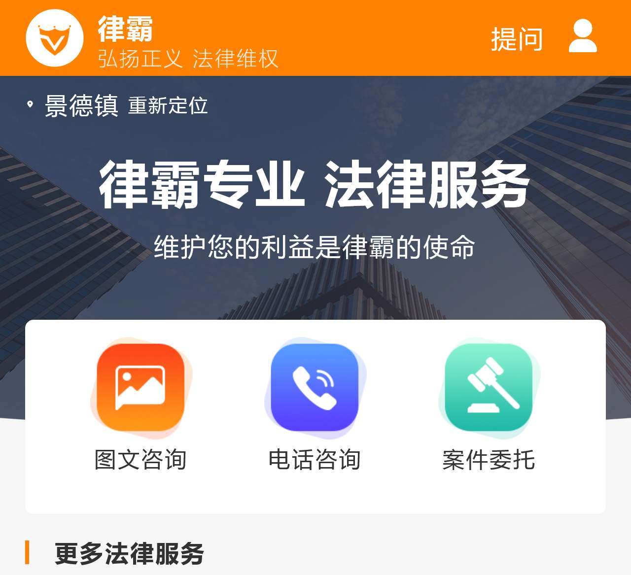首页-律霸法律咨询