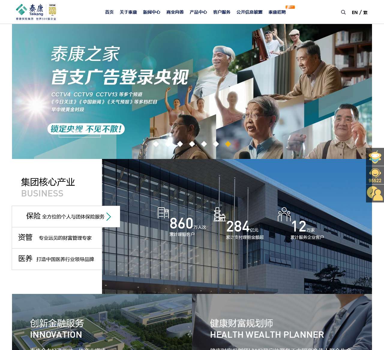泰康保险集团官网-泰康保险集团股份有限公司-保险,资管,医养