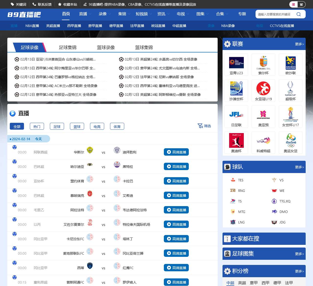 98直播吧-NBA直播_足球直播_NBA录像高清回放-全球体育赛事直播一站俱全