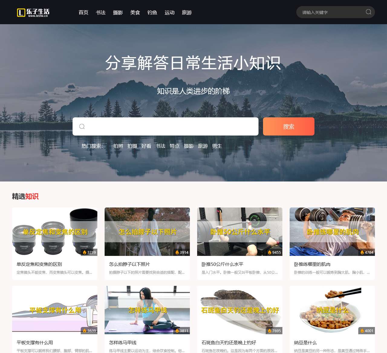 乐子生活网 - 分享解答日常生活小知识