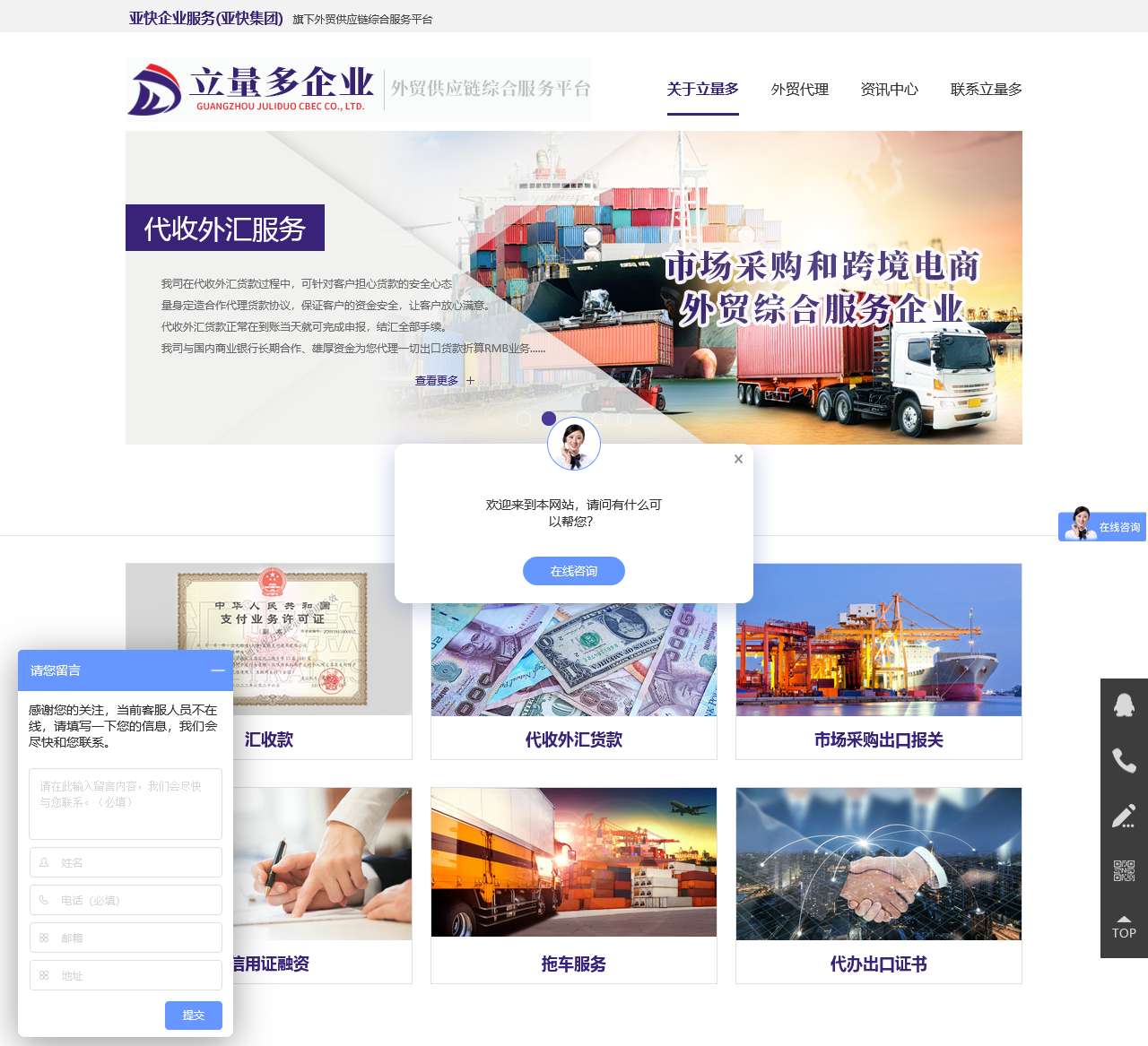 立量多进出口代理公司_进出口贸易代理-广州市立量多企业服务有限公司