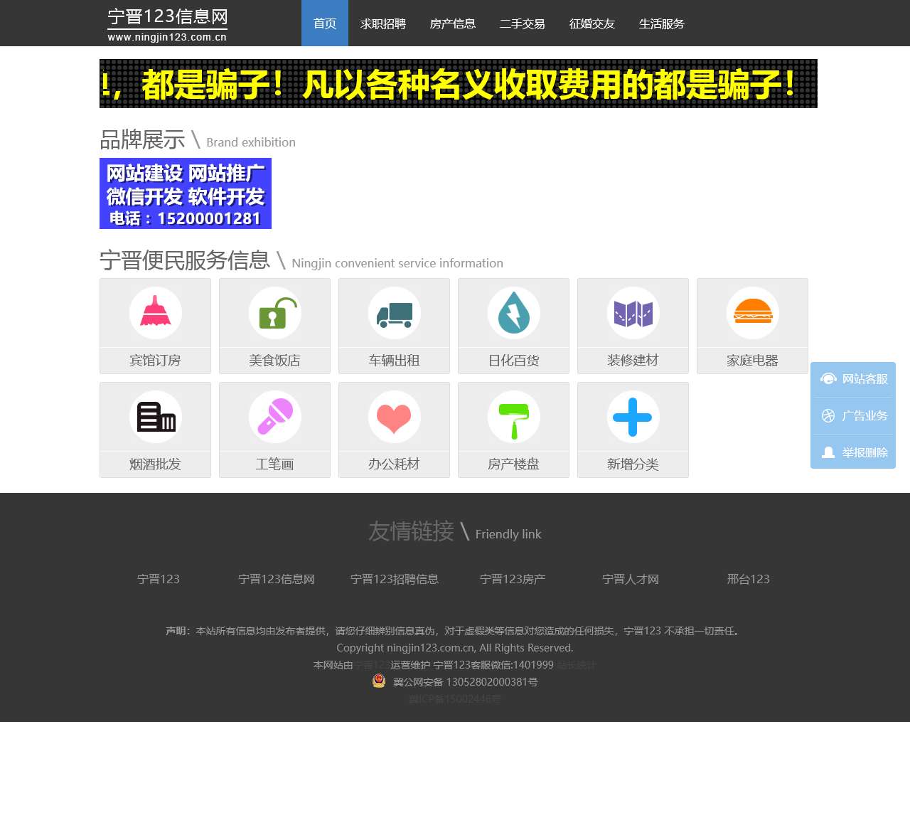 宁晋123_宁晋吧_宁晋贴吧-宁晋123信息港!
