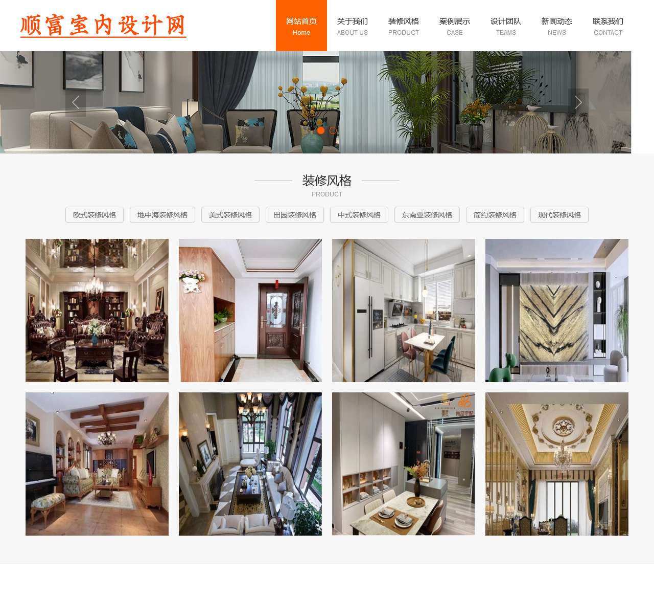 顺富室内设计网-3D效果图设计,兴义室内设计网,CAD平面布置图,兴义室内装修设计!