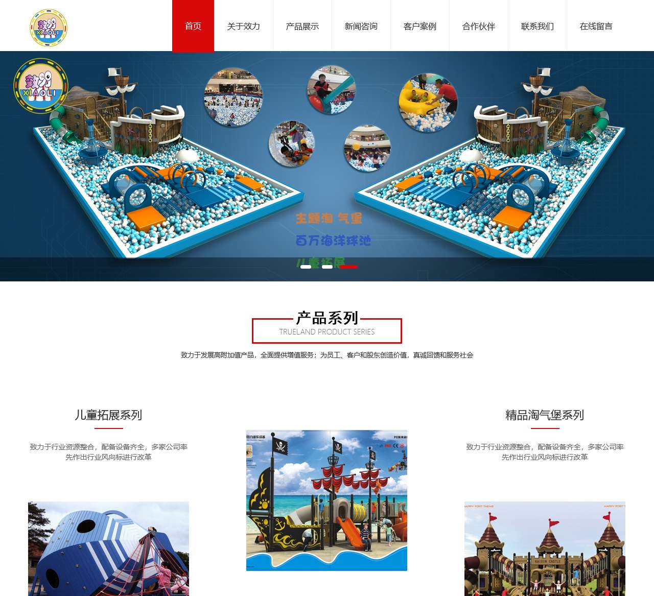 四川效力儿童游乐设施-滑梯-淘气堡|儿童乐园游乐设备