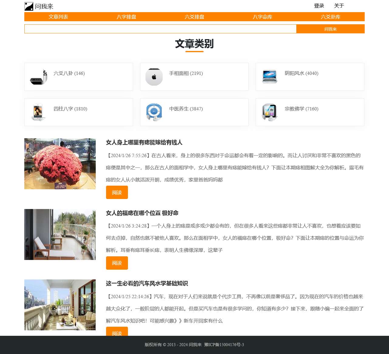 问我来