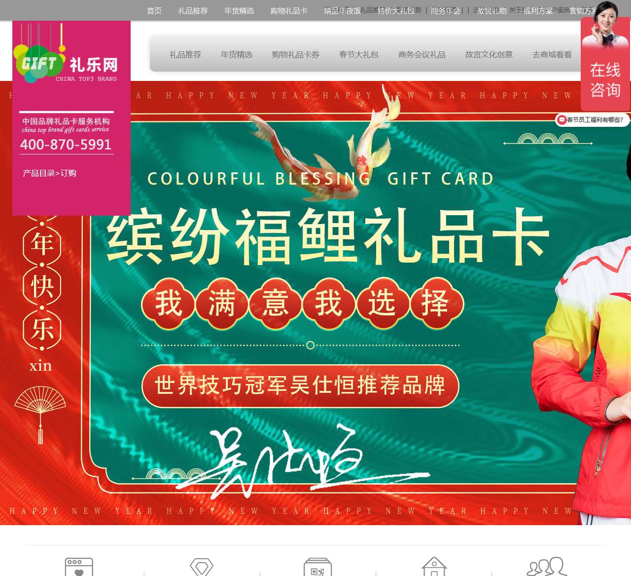 礼乐网【安心送礼品牌】VIP客户礼品卡、诗赞礼品卡,节日(中秋、春节)送礼推荐品牌