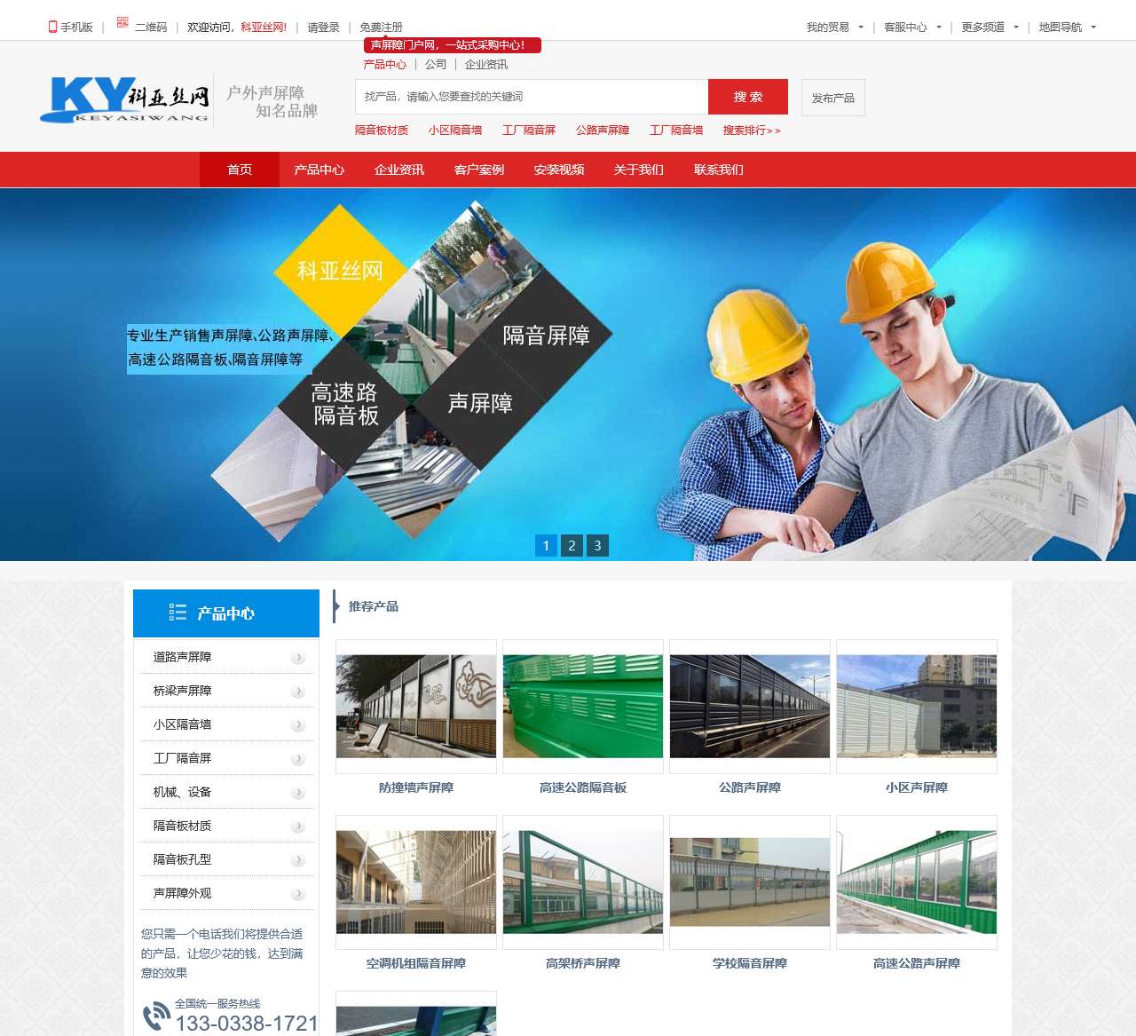 声屏障_公路声屏障_高速公路声屏障多少钱-科亚声屏障厂家