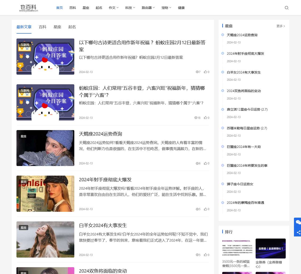 也百科 - 专业有趣的知识分享平台