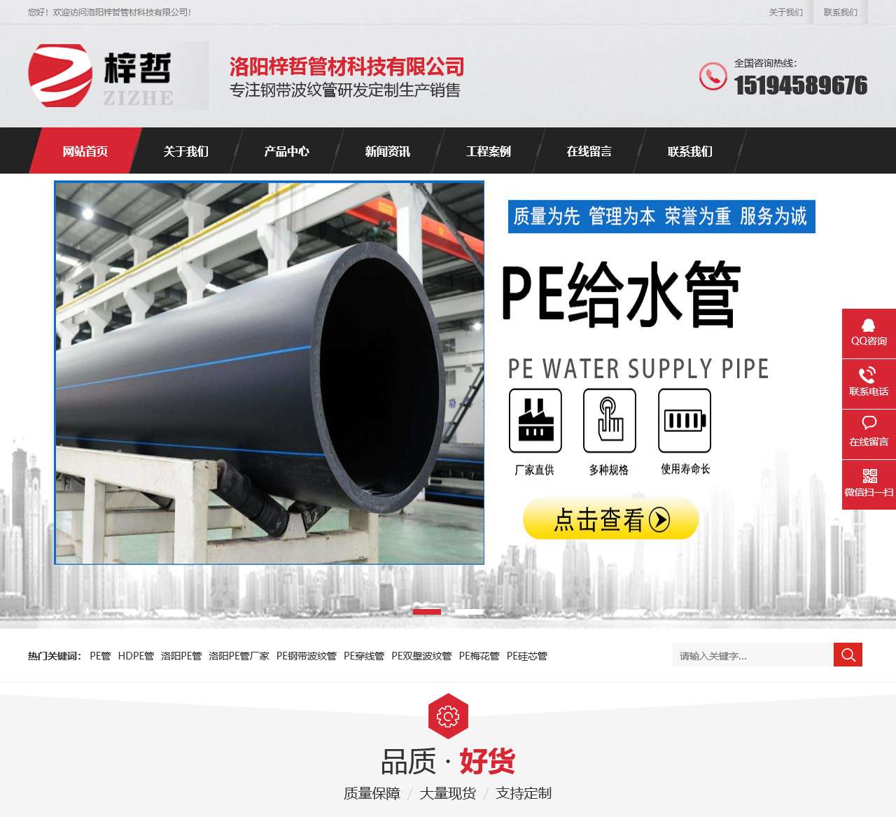 PE管,HDPE管,洛阳PE管,洛阳PE管厂家-洛阳梓哲管材科技有限公司