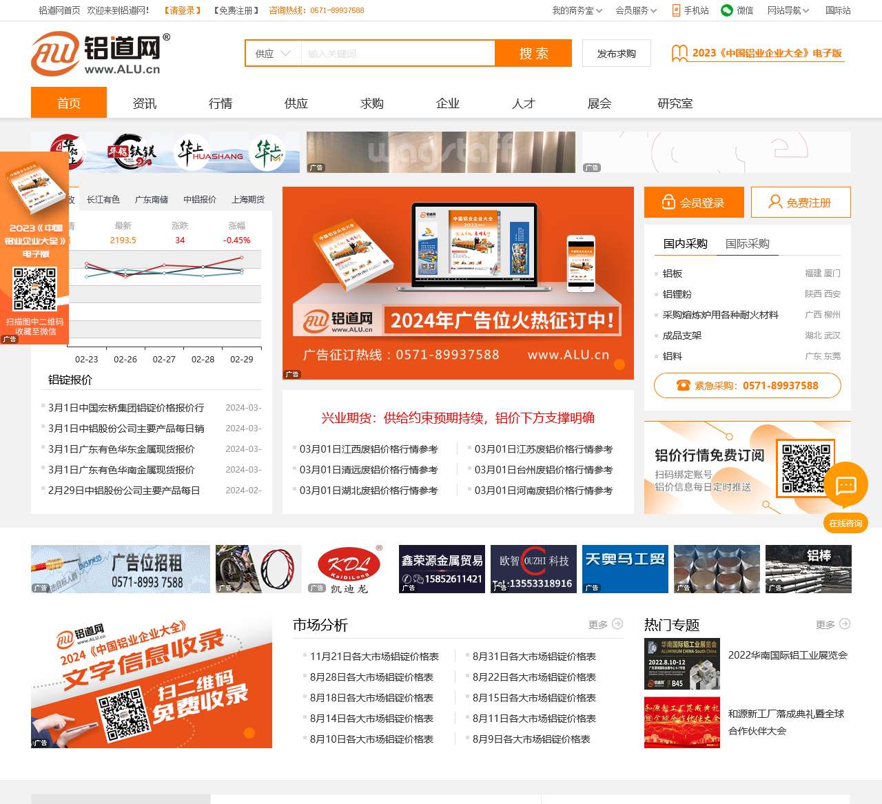 铝道网_铝产业一站式平台,专注服务铝行业
