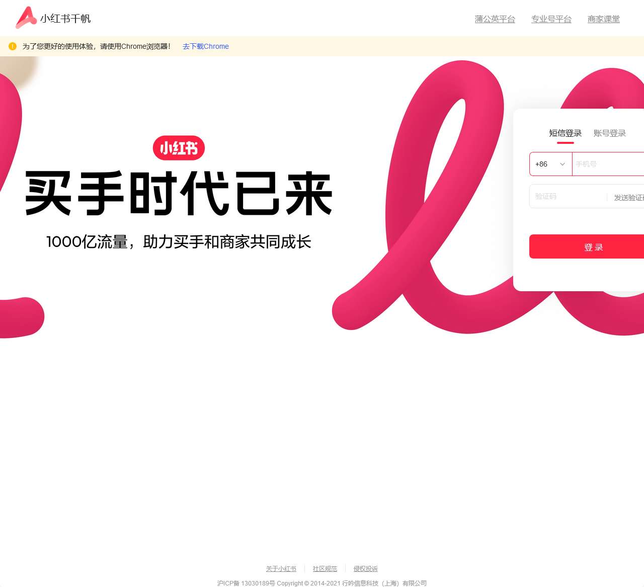 小红书
