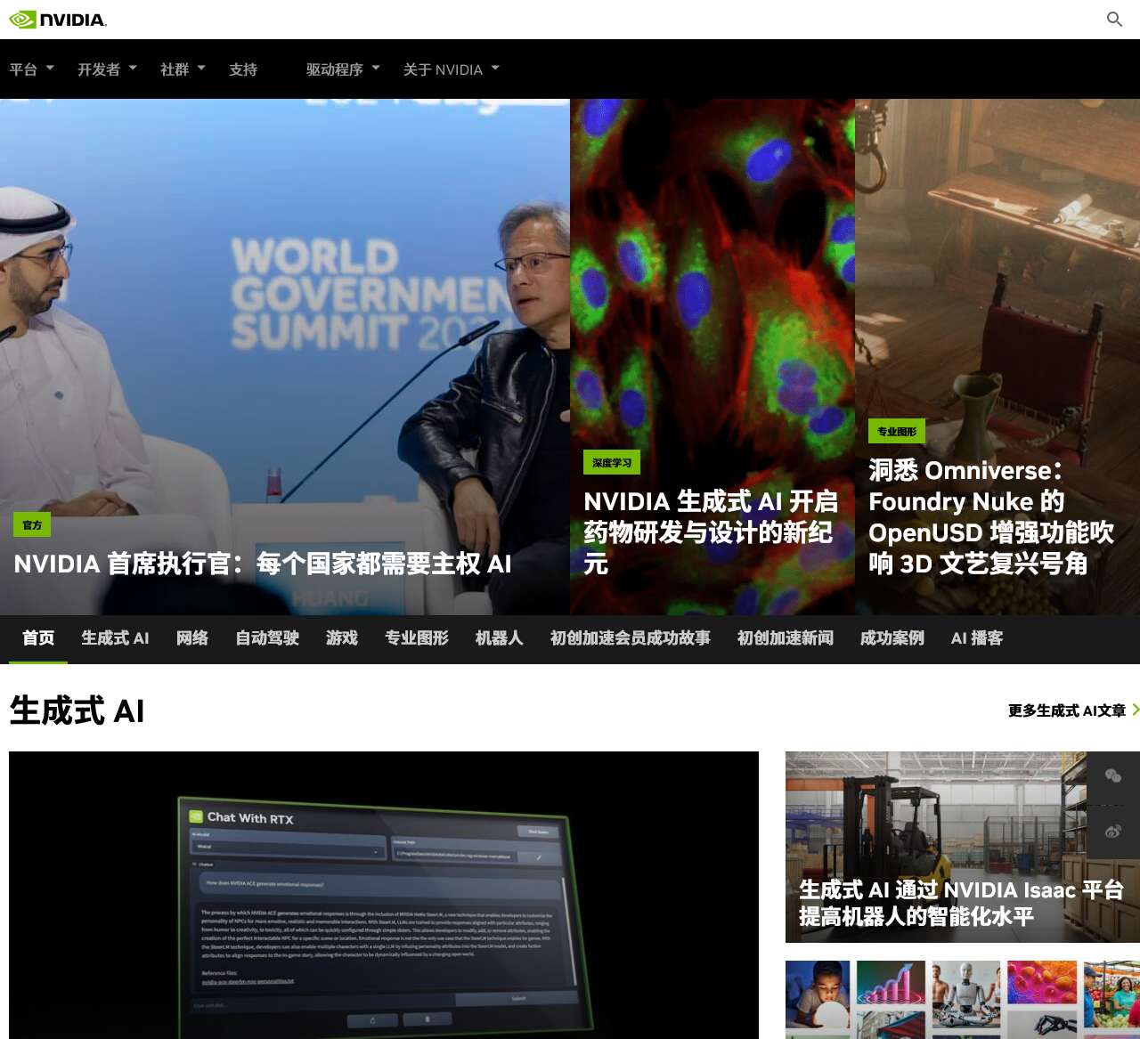 NVIDIA 英伟达博客