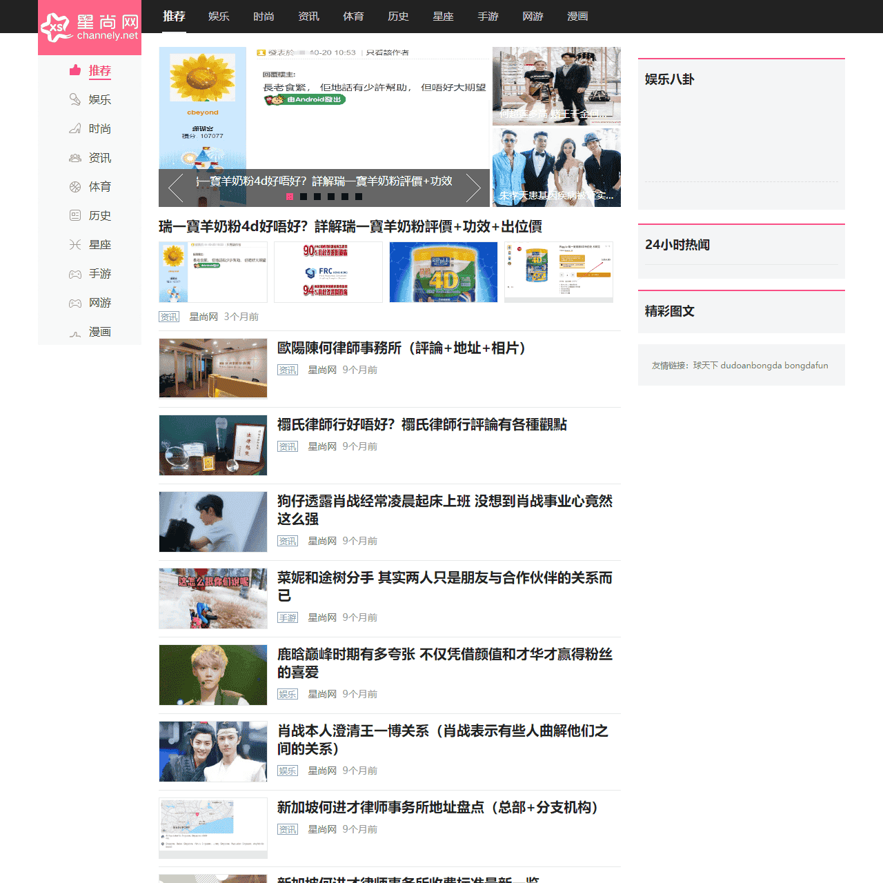 星尚网