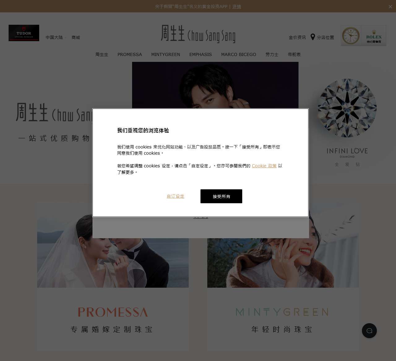 周生生ChowSangSang珠宝官方网站-钻石黄金珠宝
