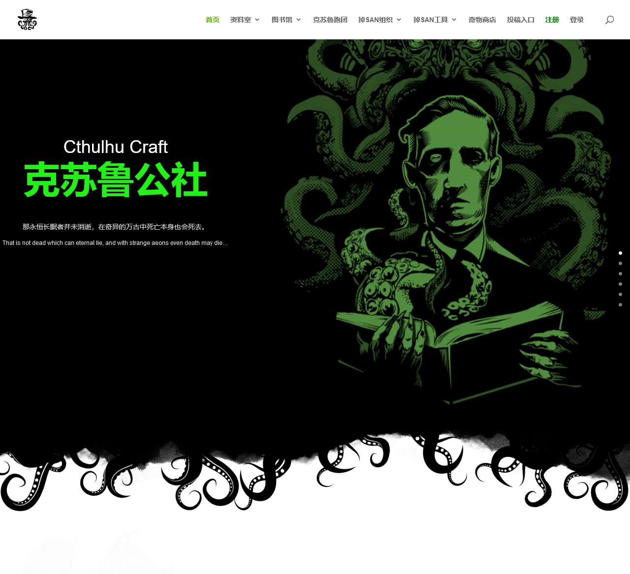 克苏鲁公社 | Cthulhu Craft