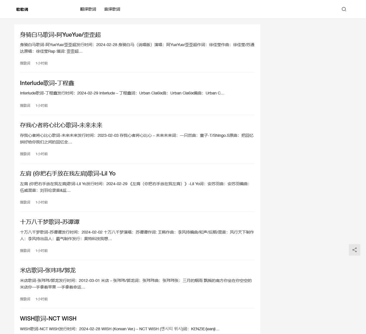歌歌词 | 歌词库-歌词大全