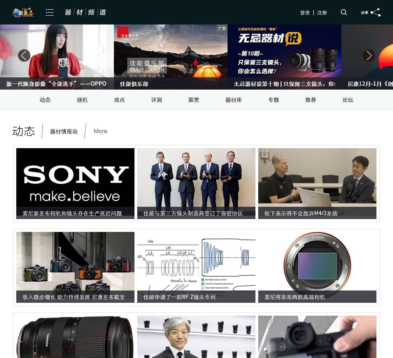 【无忌器材】国内专业摄影器材资讯平台_有态度的器材深度评测_真实的用户器材经验分享
