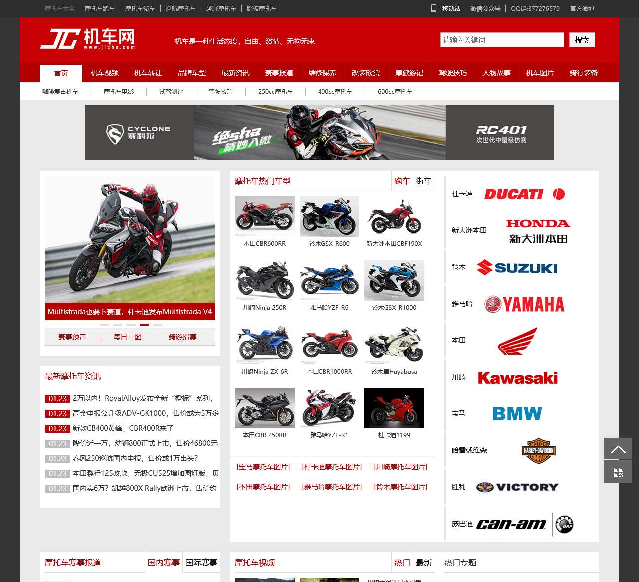 摩托车跑车_摩托车之家_摩托车视频_摩托车品牌-机车网