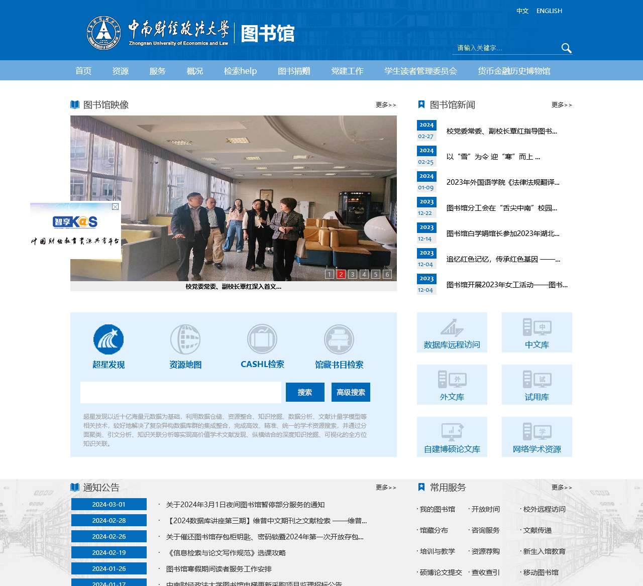 图书馆