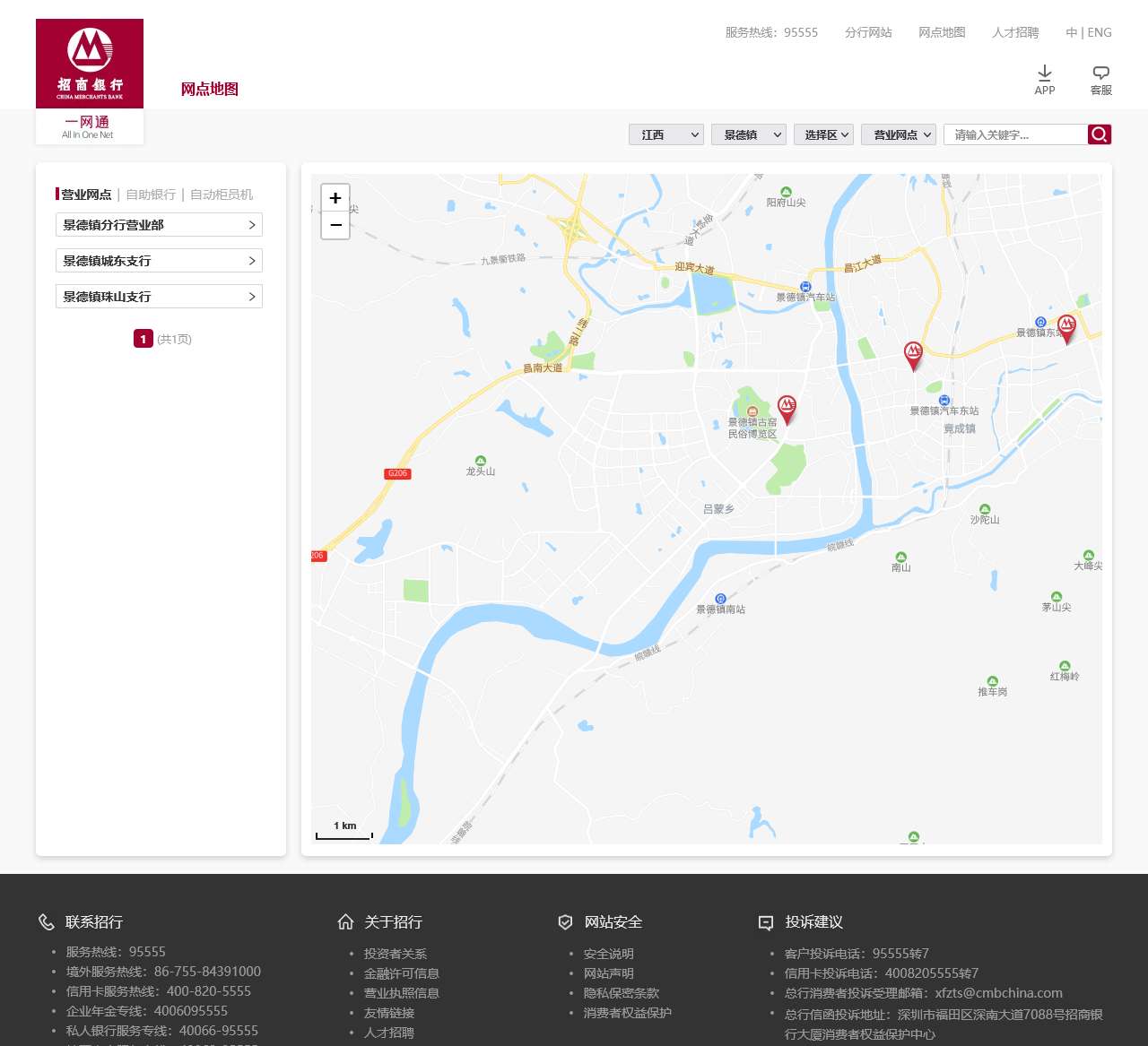 招商银行 -- 网点地图