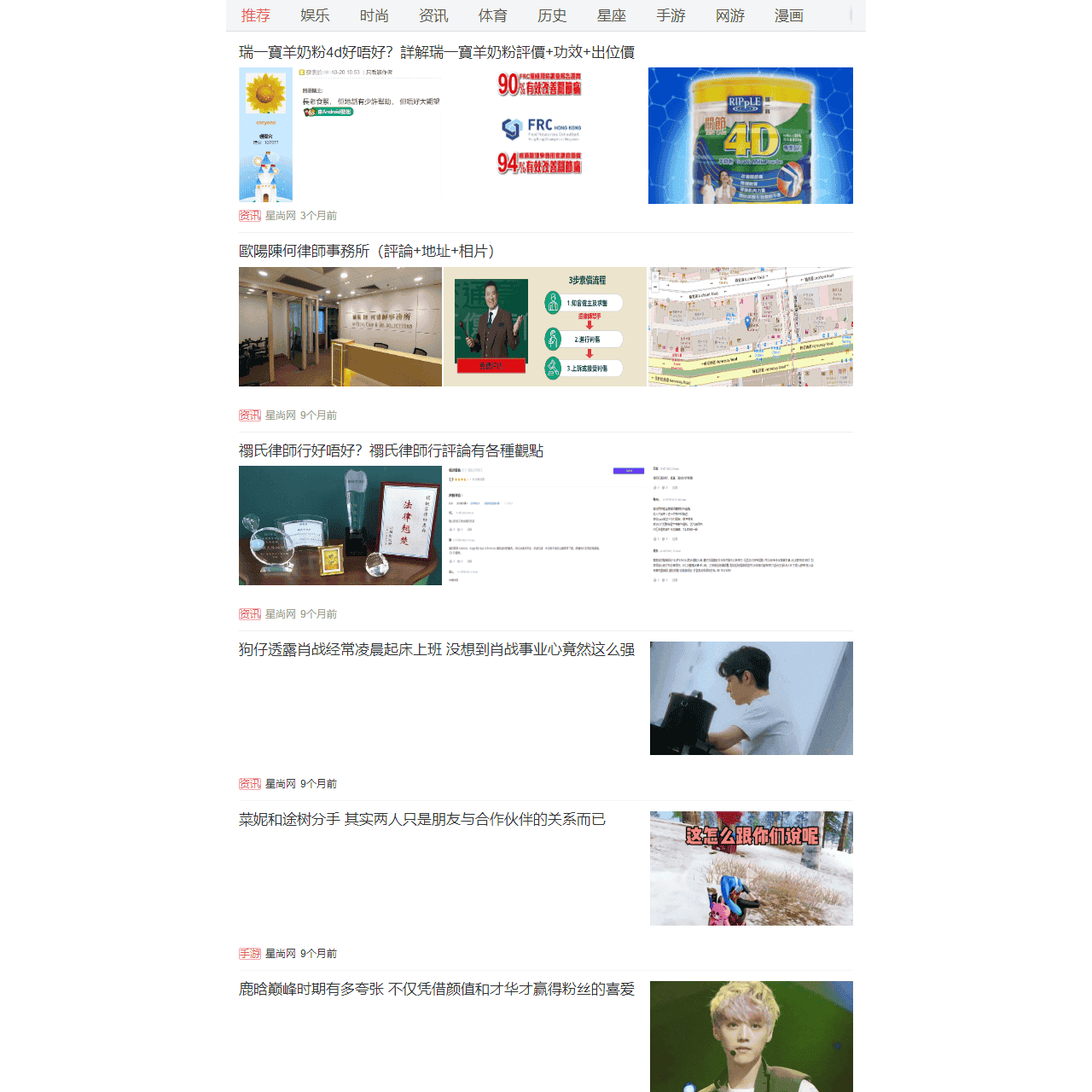 星尚网
