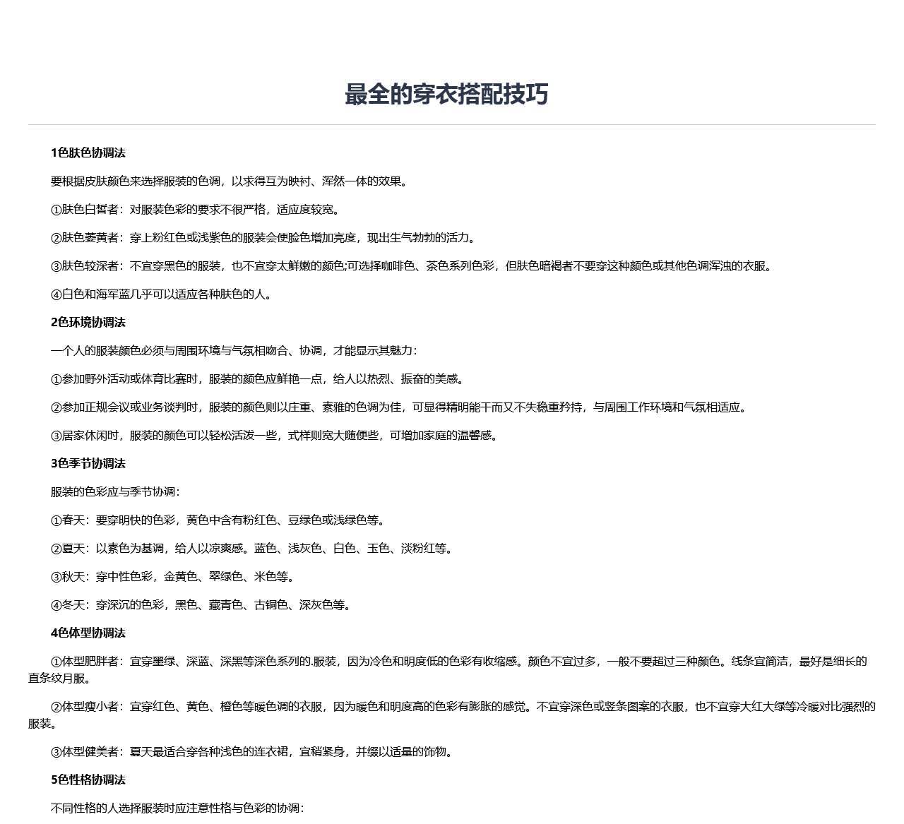 你的风格