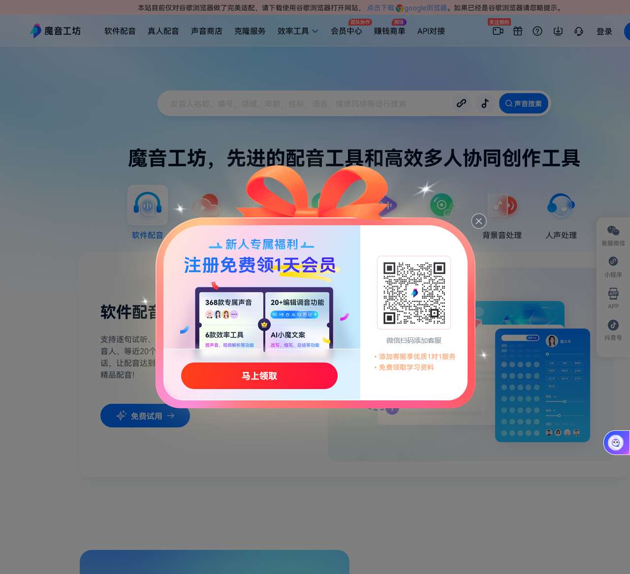 魔音工坊--达人热推的短视频/有声书AI配音平台