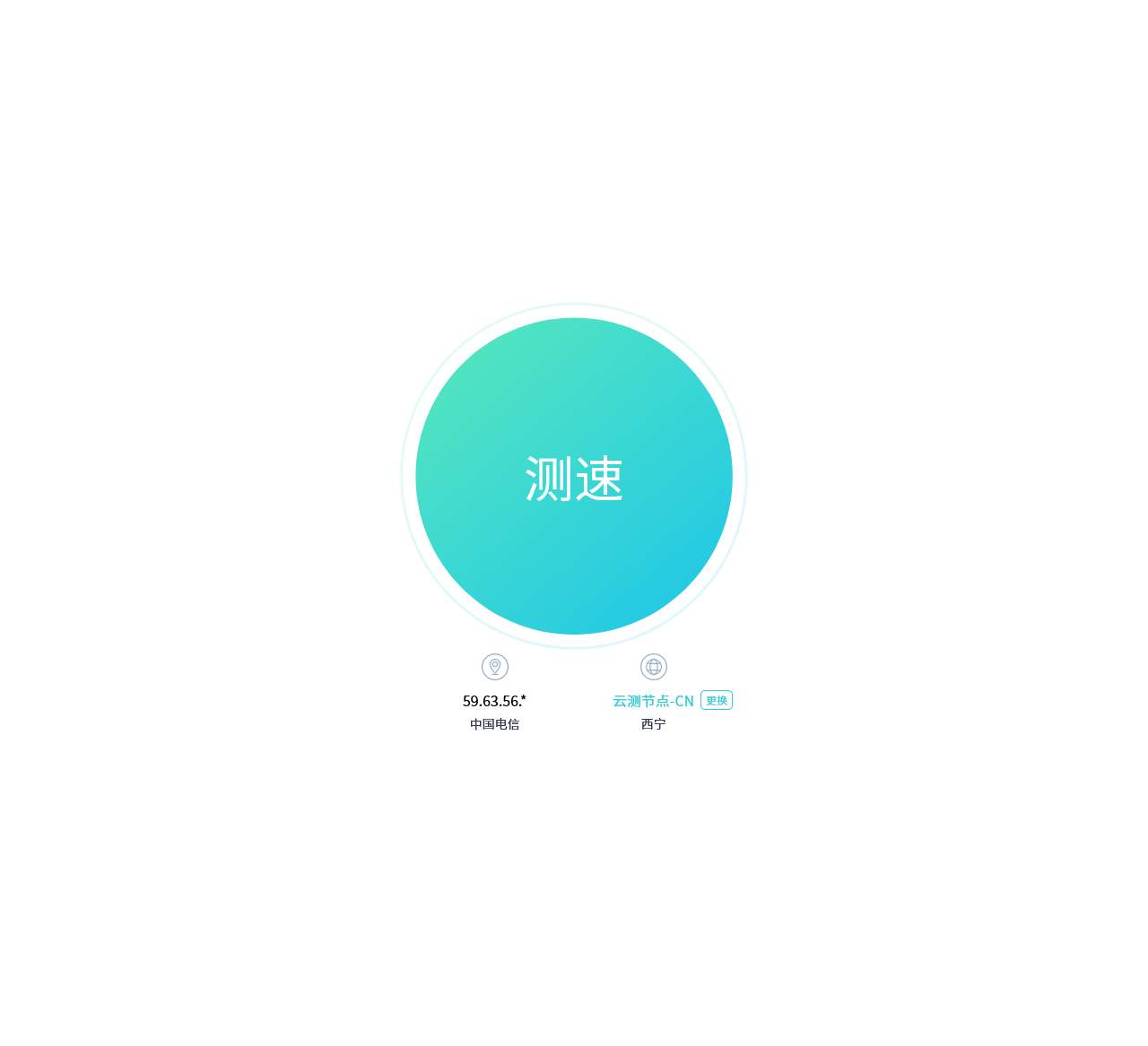 测速网 - 在线网速测试,网络测速,网站观测,路由测试,Ping测试 - SpeedTest.cn