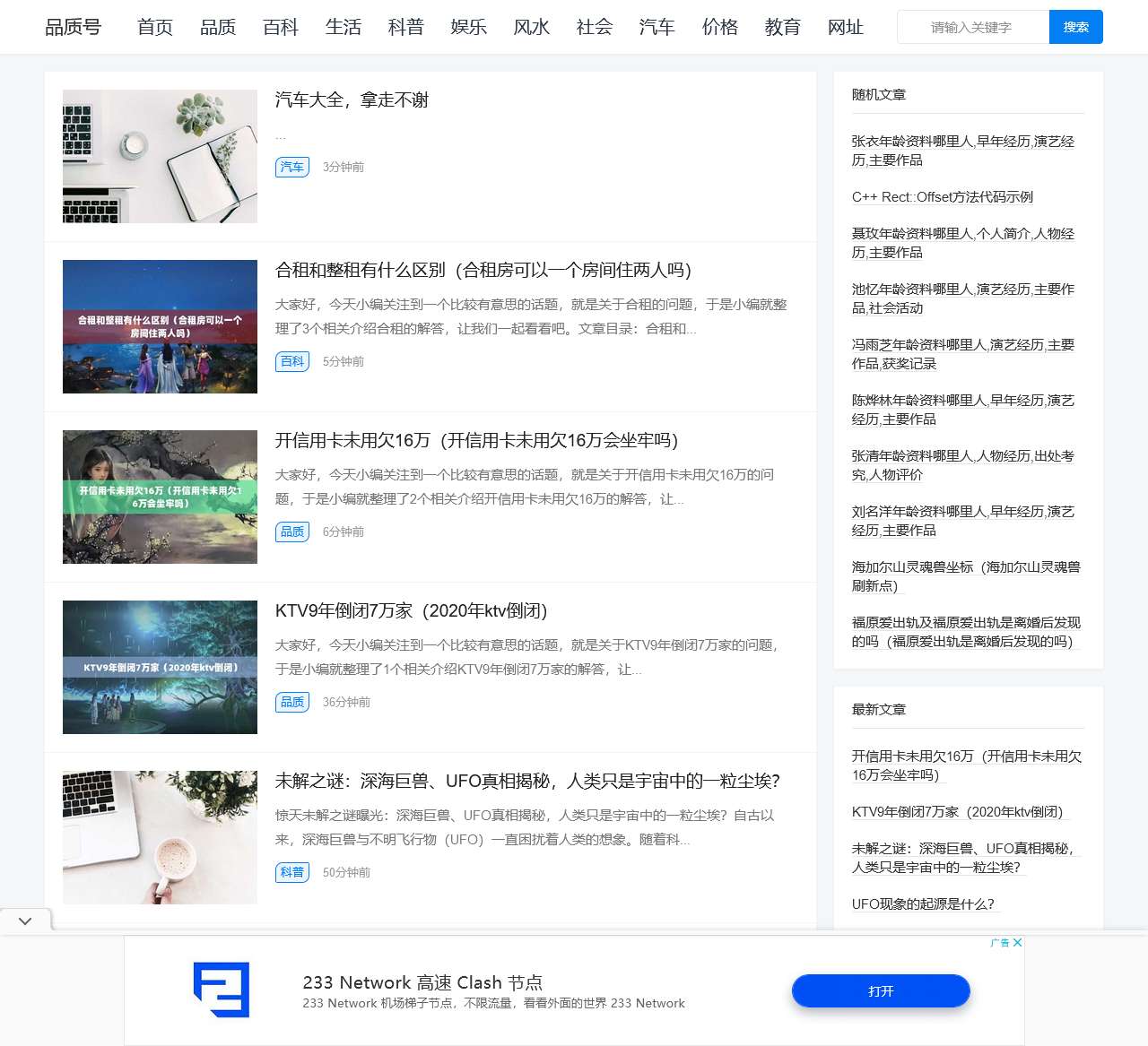 品质号-为广大网友服务
