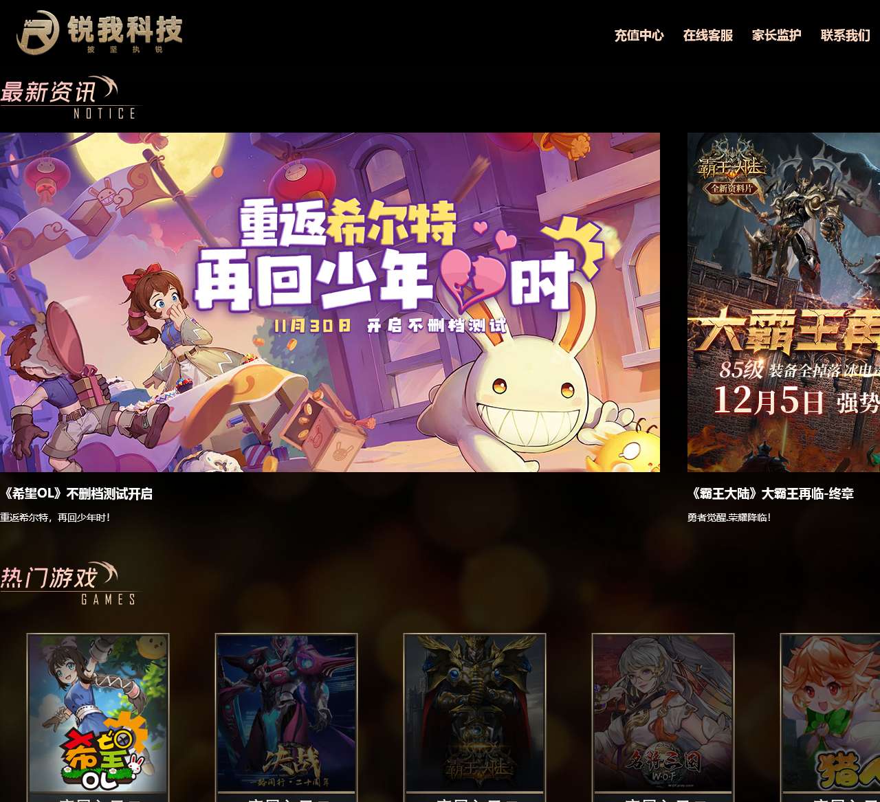 北京锐我科技有限公司
