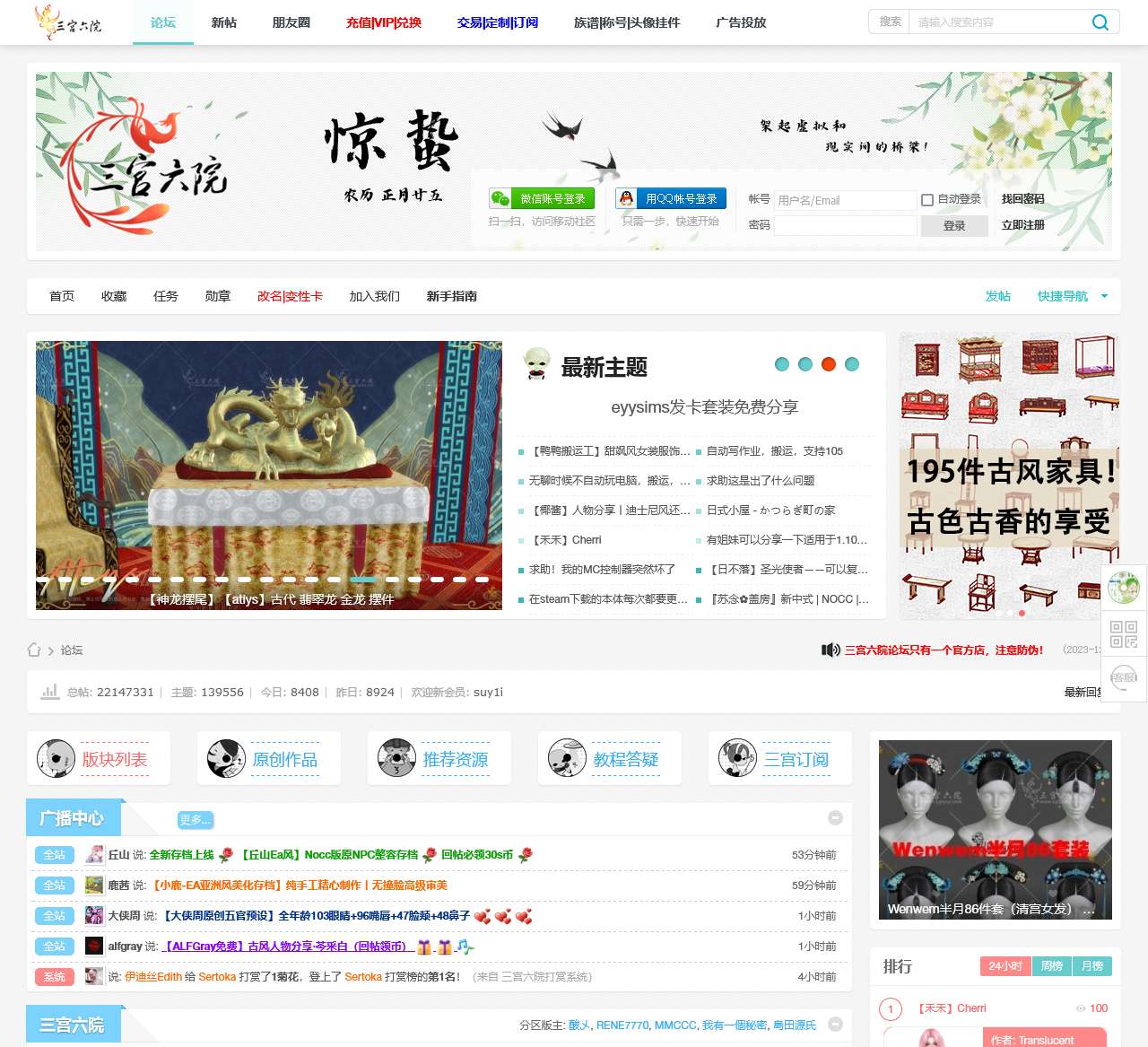 三宫六院 - 模拟人生|模拟人生3|模拟人生4|模拟市民|www.sglynp.com
