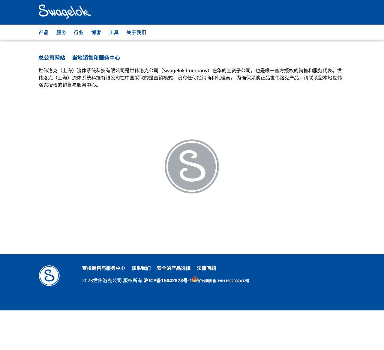 Swagelok.com the source for tube fittings, valves, and other fluid system components | Swagelok