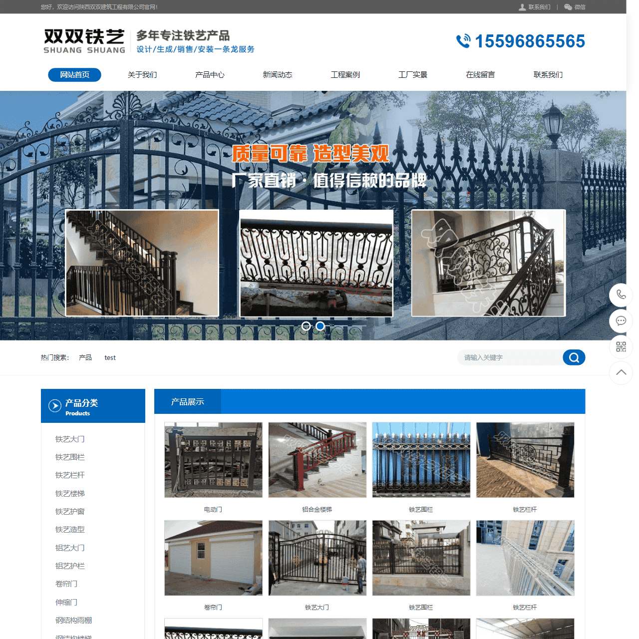 陕西双双建筑工程有限公司