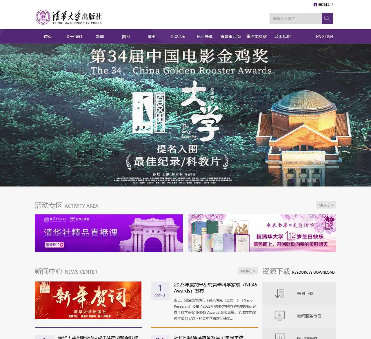 清华大学出版社