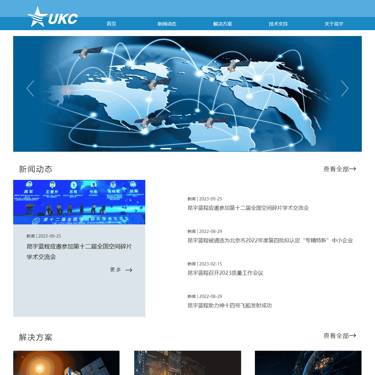 昆宇蓝程(北京)科技有限责任公司