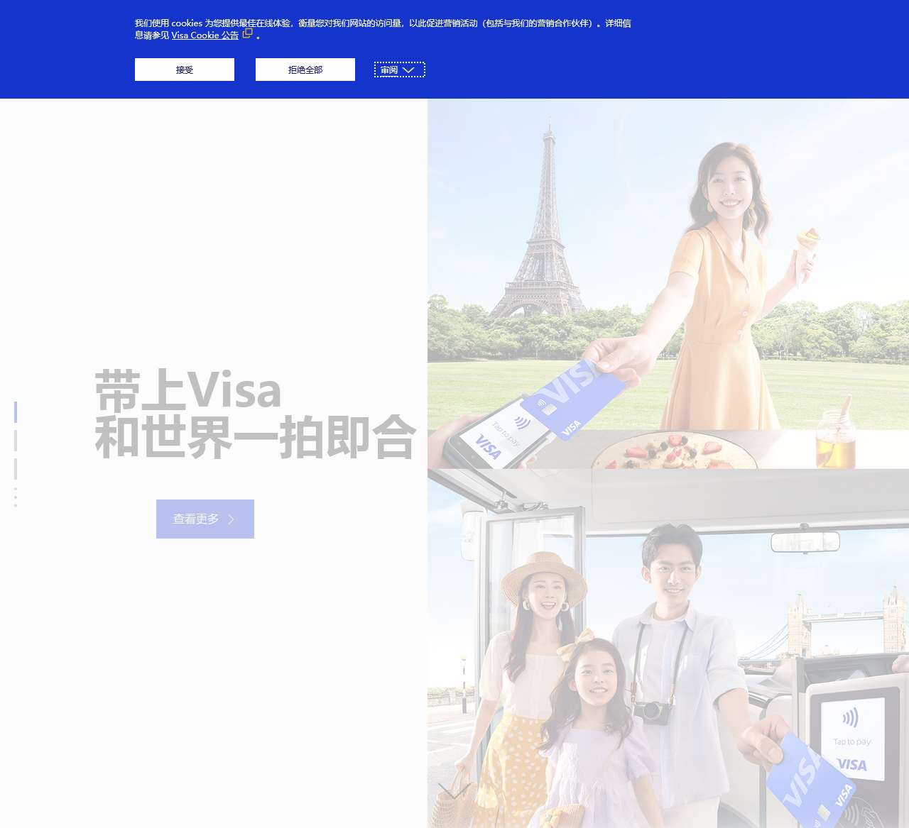 Visa官方网站