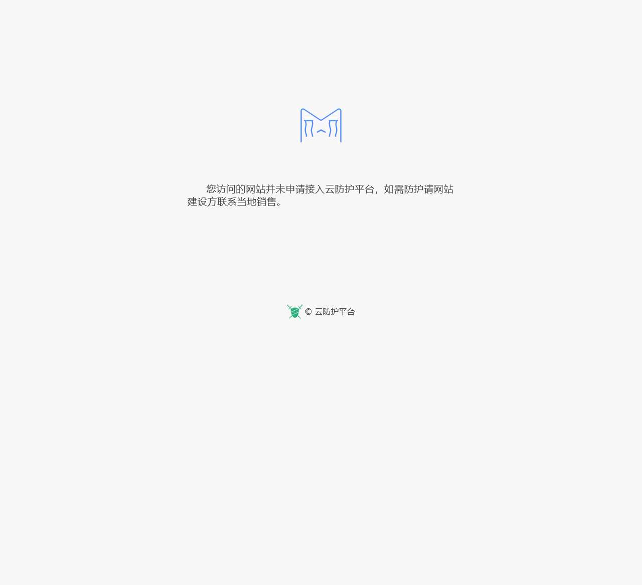 站点不存在 - 云防护平台