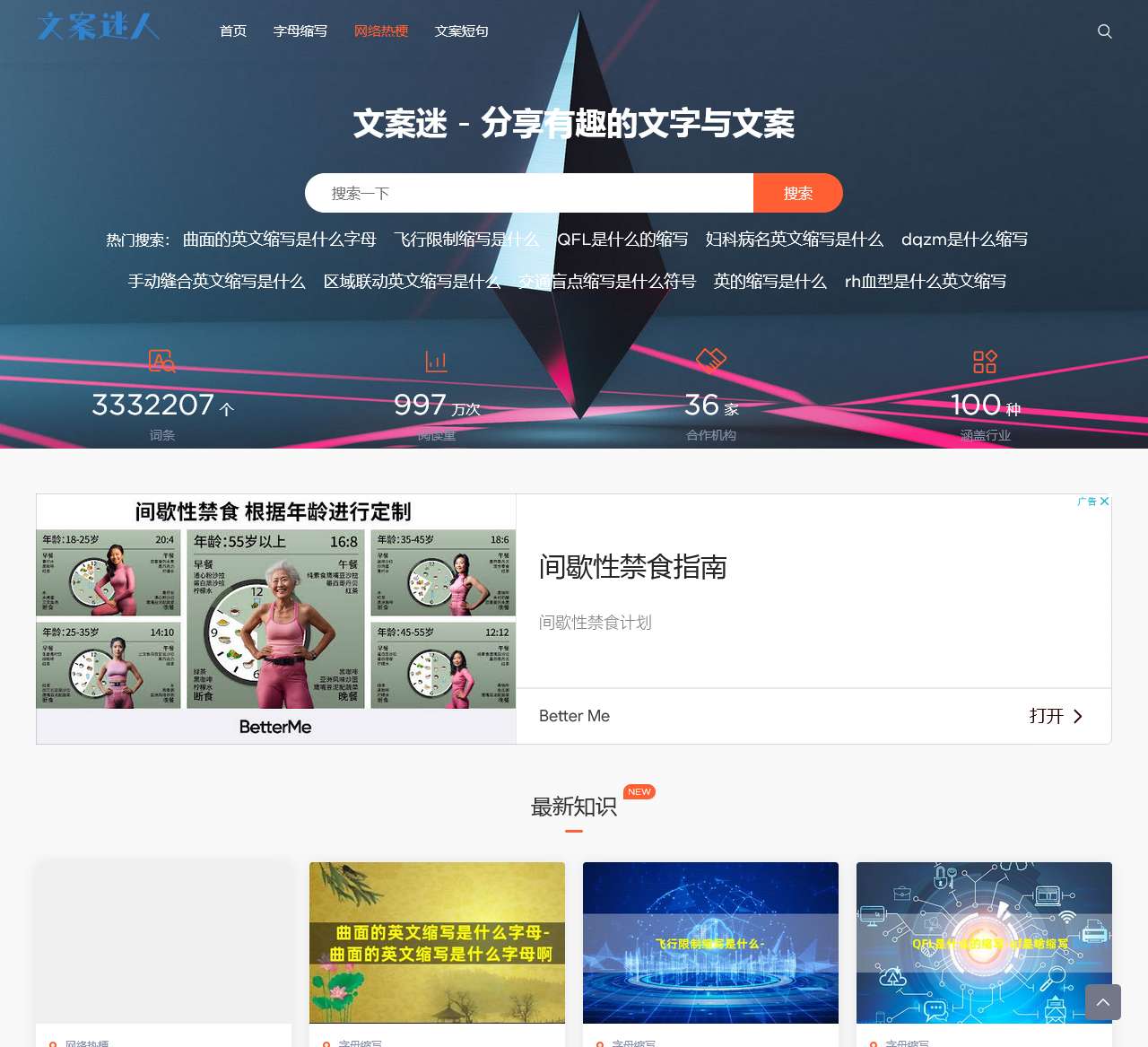 文案迷人 - 感受文字的乐趣!