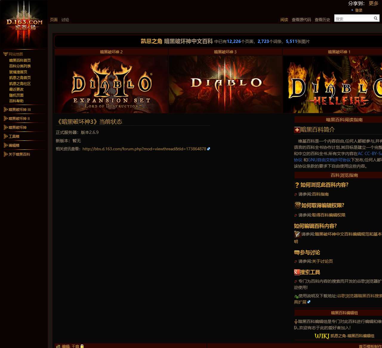 首页 - 【暗黑百科】DiabloWiki_凯恩之角