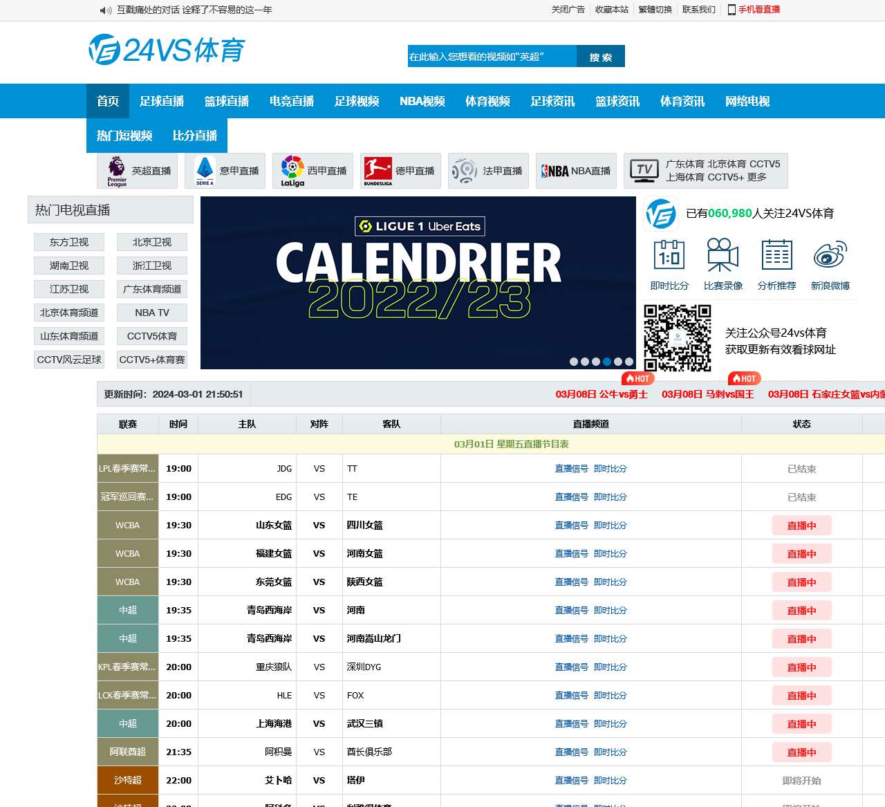 低调看直播|360直播|NBA直播|足球直播 - 24VS体育