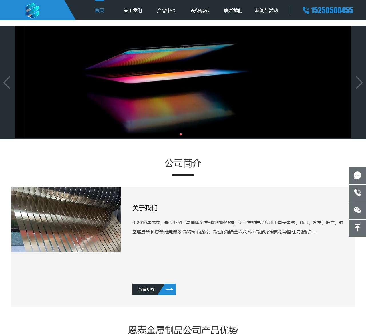 苏州恩泰金属制品有限公司 - 精密不锈钢带,精密金属分条,精密铜合金板带,复合铜带