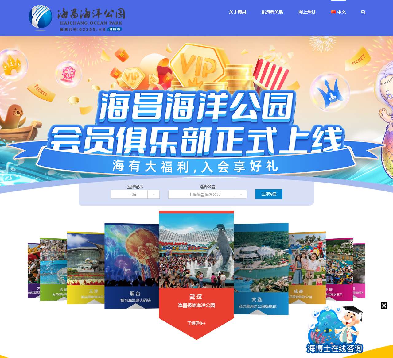 海昌海洋公园官网 - 有梦·有爱·有快乐