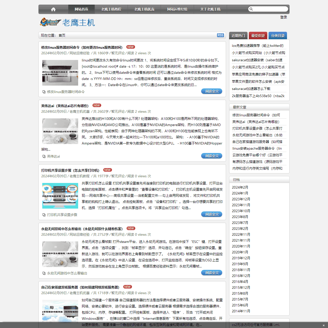 www.laoyingzhuji.com