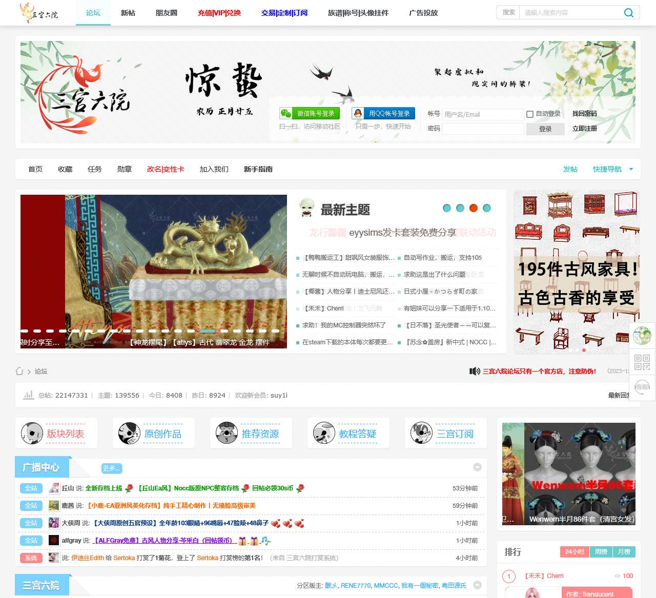 三宫六院 - 模拟人生|模拟人生3|模拟人生4|模拟市民|www.sglynp.com