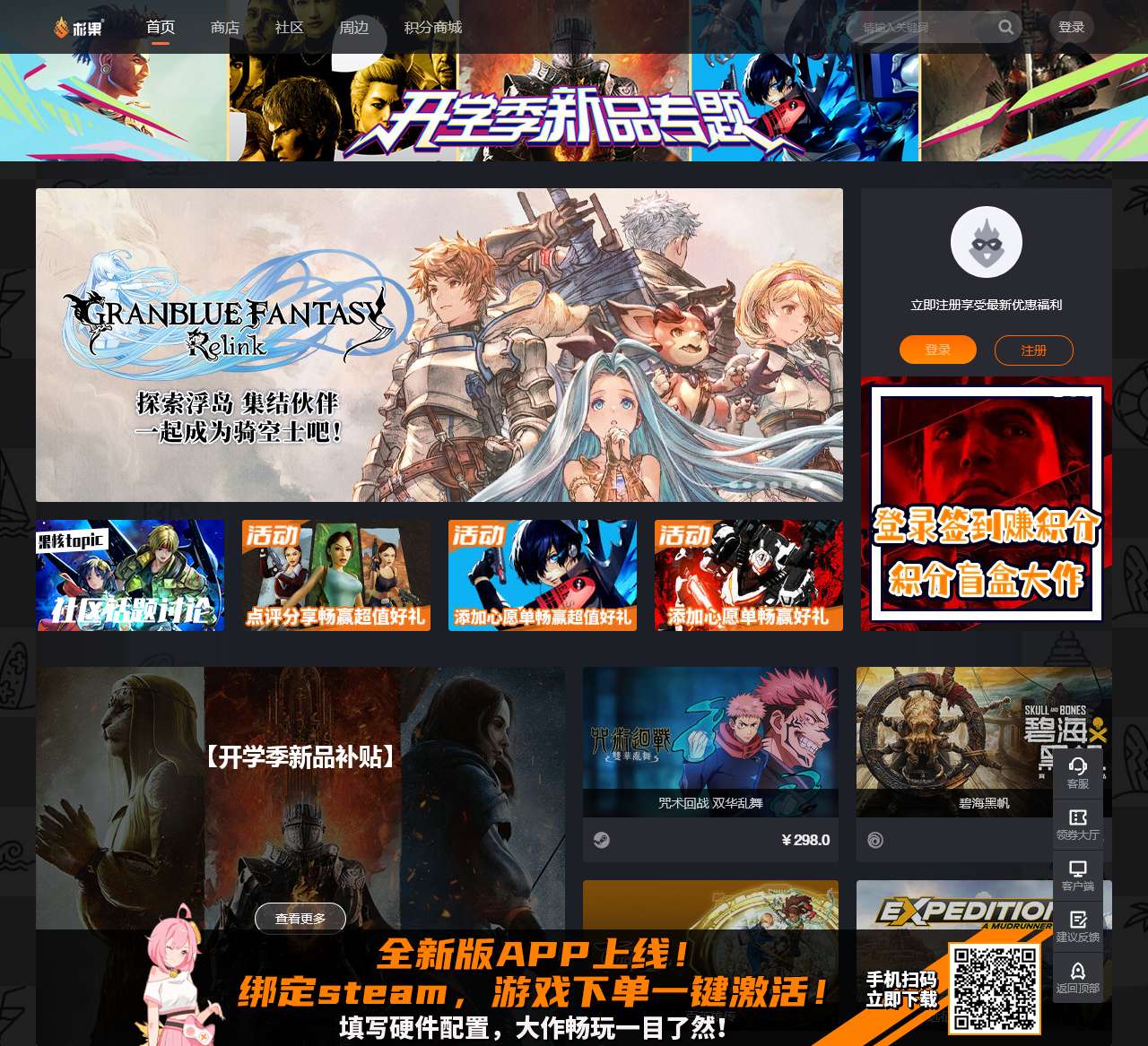 杉果游戏(SONKWO.CN)-全方位正版游戏服务平台